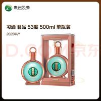 移动端、京东百亿补贴：习酒 君品习酒  53度 500ml 单瓶装