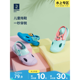 百亿补贴：迪卡侬 通用款沙滩鞋8732186