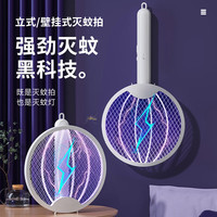 京东 强力电蚊拍折叠充电式灭蚊灯强力二合一家用三合一蚊子苍蝇拍神器 豪华款