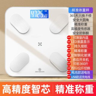 移动端：BENBO 德国本博体重秤家用精准减肥专用电子称体脂智能人体称重2026新款