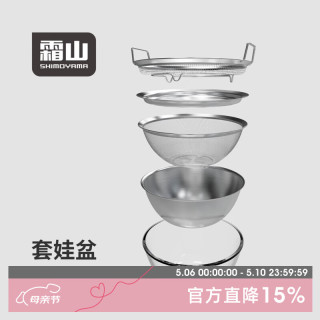 霜山 厨房料理五件套 304不锈钢厨房备菜盆沥水篮洗菜盆打蛋和面滤油网