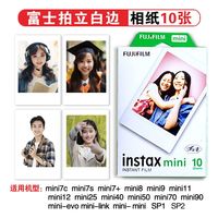 百亿补贴：富士 国内发货富士mini拍立得instax相纸相机通用白边三寸盒装27年日期