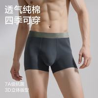  YANXUAN/网易严选 抑菌 男士内裤 A款7A抑菌-黑色+土黄+炭黑+浅灰 4条 XL