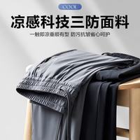 浪莎 快有货了男士运动裤冰丝裤 黑色