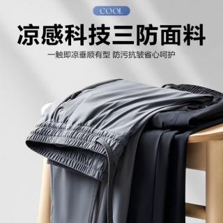 浪莎 快有货了男士运动裤冰丝裤 黑色