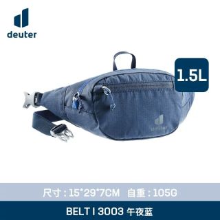 多特 德国多特deuter大容量多层腰包 防水手机腰包 时尚胸包