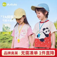 DUDUJIA/嘟嘟家 7A级男童T恤 卡兰达红 100cm