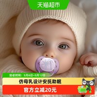 移动端：新安怡 飞利浦新安怡马卡龙系列柔软安抚奶嘴SCF522/01