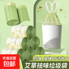 艾草垃圾袋防臭家用加厚手提式抽绳厨房专用耐用 艾草香防臭垃圾袋45*50cm加厚3丝