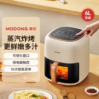 摩动 可视空气炸锅家用电炸锅多功能一体6L大容量智能薯条机电烤箱