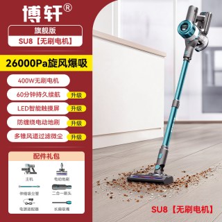 博轩 无线吸尘器家用大吸力手持强力床上除螨机吸拖一体机