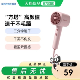 博锐 飞科博锐电吹风PH1630家用速干护发宿舍女生吹风筒