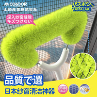 CONDOR 日本纱窗刷 伸缩免拆洗窗户清洁神器 纱窗刷刷头*1 伸缩杆*1