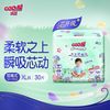 大王 花信风短裤式纸尿裤L/XL/XXL超薄透气宝宝婴儿拉拉裤尿不湿