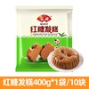 安井 中国大陆 红糖发糕 400g*5袋
