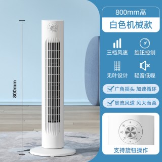 四季沐歌 2026新款电风扇家用电扇卧室遥控宿舍落地扇静音摇头无叶塔式塔扇