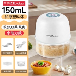 荣事达 蒜泥神器捣蒜器蒜蓉打蒜器压蒜器家用绞肉机辅食料理机电动