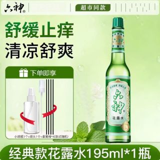 百亿补贴：六神 花露水清凉舒爽舒缓止痒驱蚊香薰宿舍可做洗澡精油纯露花水