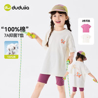 DUDUJIA/嘟嘟家 女童短袖T恤 100%棉 奶油白 100