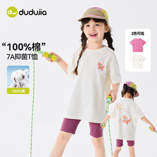 DUDUJIA/嘟嘟家 女童短袖T恤 100%棉 奶油白 100