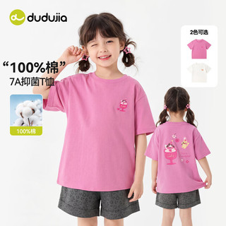 DUDUJIA/嘟嘟家 女童短袖T恤 100%棉 奶油白 100