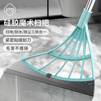 IPCOSI 硅胶刮水器 魔术扫把 地板浴室卫生间刮地扫水神器 家用除尘 魔术扫把*1