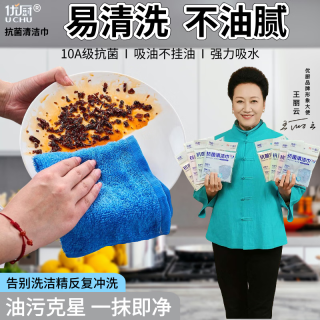 优厨 10A级抗菌洗碗布 26*26cm 去油易清洗家用厨房专用抹布 8片装