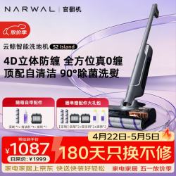 云鲸 智能洗地机S2 Island光辉版官翻机正品