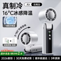 HOOYS 冰敷手持小风扇超长续航制冷无叶涡轮劲风学生宿舍办公户外