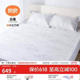 良良 liangliang）婴儿凉席成人抗菌凉席1.8x2米儿童苎麻软凉席夏季中宿舍礼盒 云端灰·1.8米床 抑菌防螨-凉而不冰