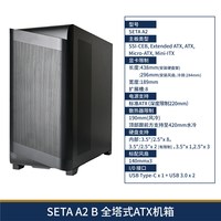 银昕 星斗SETA A2机箱(背插主板/NAS存储/10个硬盘位/420水冷)