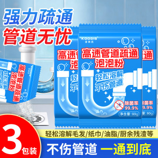 移动端、京东百亿补贴：可其氏 管道疏通剂 80g*3袋
