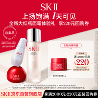 SK-II 全新肌底赋能焕颜精华霜2.5克