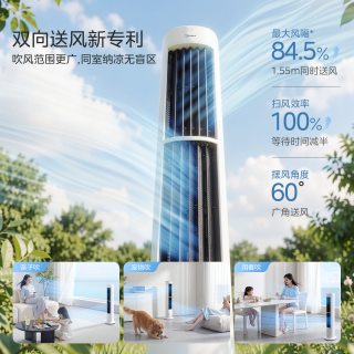美的 无叶塔式落地扇 1件