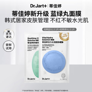 蒂佳婷 Dr.Jart）水光弹1片舒敏弹1片（共2片）