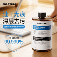 sakose 蓝桉叶精油地板清洁剂800ml木地板清洗剂拖地专用洗地机卫生间