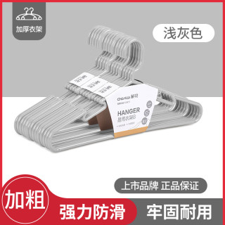 茶花 塑料加厚衣架 灰色 5支