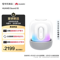 华为 AI大模型 蓝牙音箱