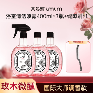 亮妈妈 玫木微香浴室清洁剂去污持久留香官方正品 国际大师调香款浴室清洁喷雾*3瓶+刷子*1