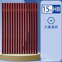 SENMU 森木洞洞铅笔hb铅笔 10支
