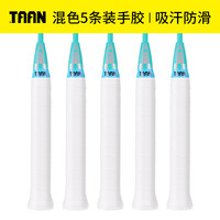 泰昂 TW880 羽毛球拍手胶吸汗带 5条装