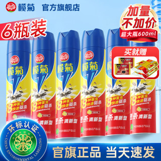 移动端、京东百亿补贴：榄菊 杀虫剂喷雾 家用杀蟑螂气雾剂 600ml*6瓶 清新气雾剂