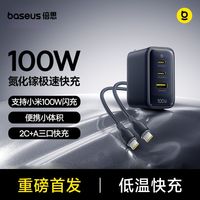 倍思 小冰充100w三口氮化镓PD快充充电器适用苹果小米多口折叠便捷包含cc数据线