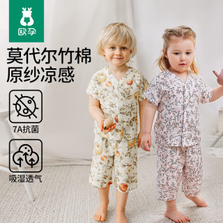 欧孕 儿童夏季薄款家居服套装