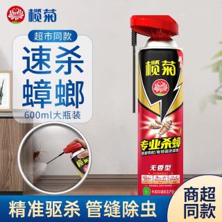 榄菊 杀蟑气雾剂600ml