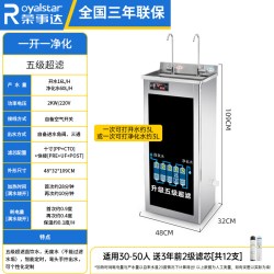 荣事达 饮水机商用工厂车间工业直饮机大型学校冷热水净水器烧开水