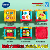 vtech 新品儿童玩具面包 早教启蒙 儿童玩具六面体