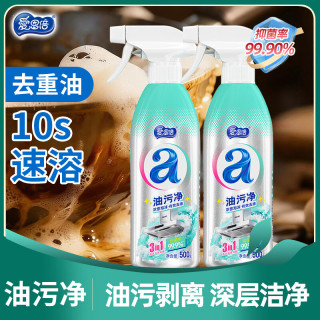 爱恩倍 厨房重油污净 油污清洁剂 500g*2瓶 抑菌