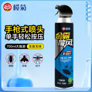 榄菊 金霸旋风 基孔肯雅热灭蚊喷雾 700ml