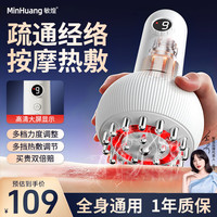 敏煌 电动经络刷揉腹部按摩仪